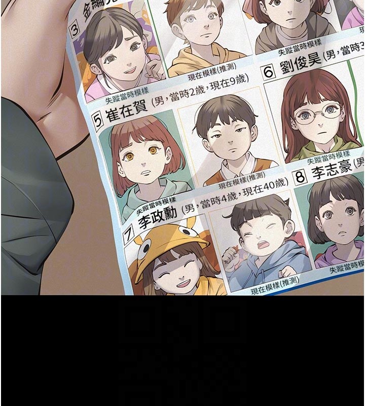 第2话-被奴役的漂亮学姐