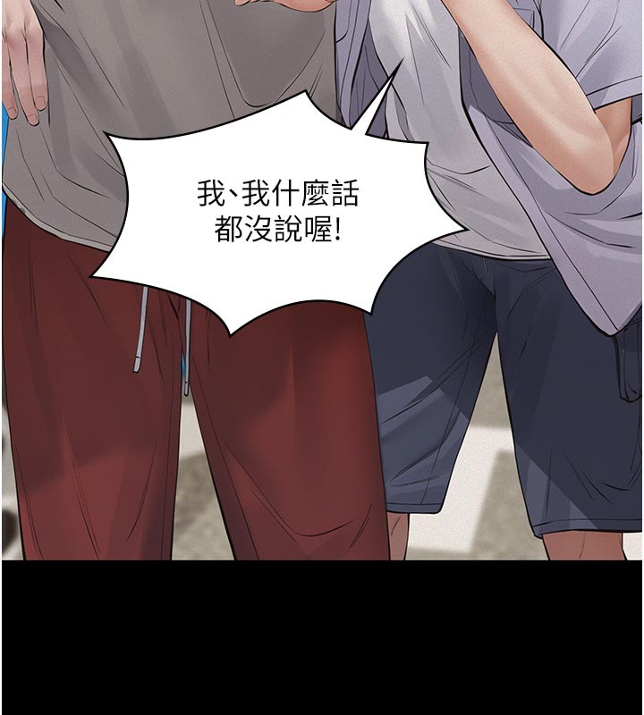 第2话-被奴役的漂亮学姐
