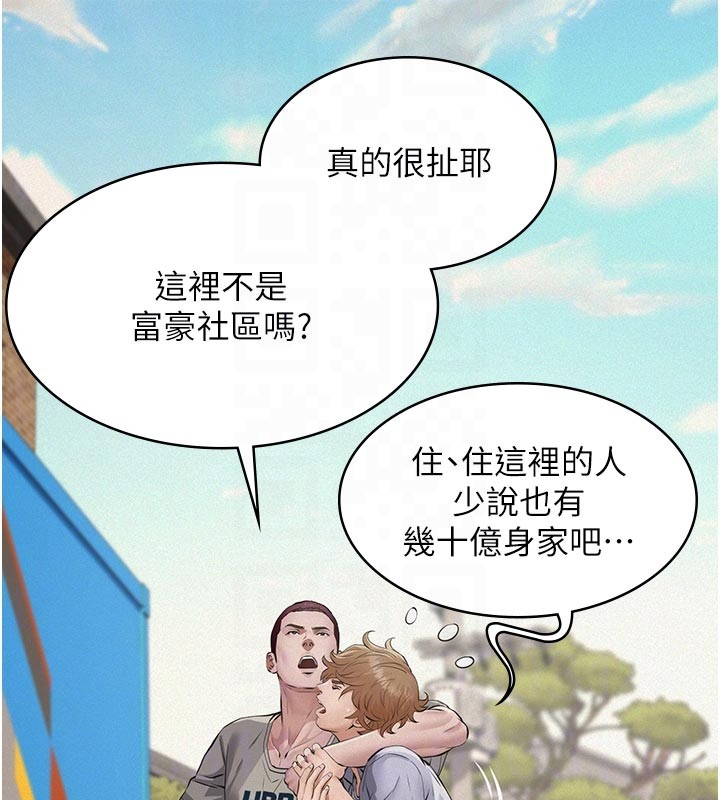 第2话-被奴役的漂亮学姐