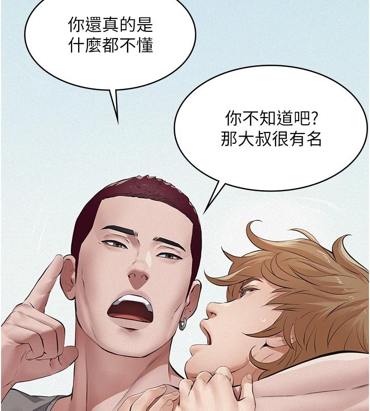 第2话-被奴役的漂亮学姐
