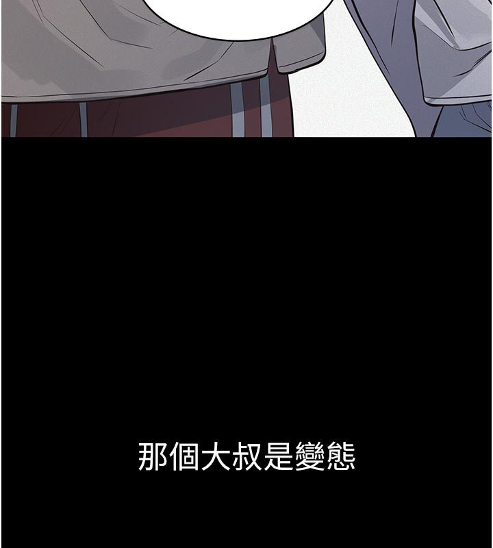 第2话-被奴役的漂亮学姐