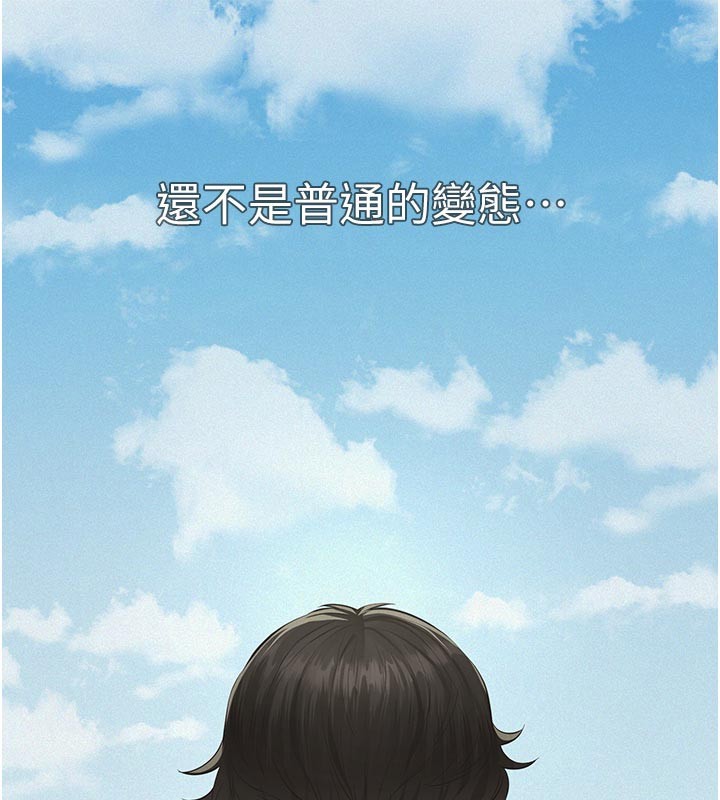 第2话-被奴役的漂亮学姐