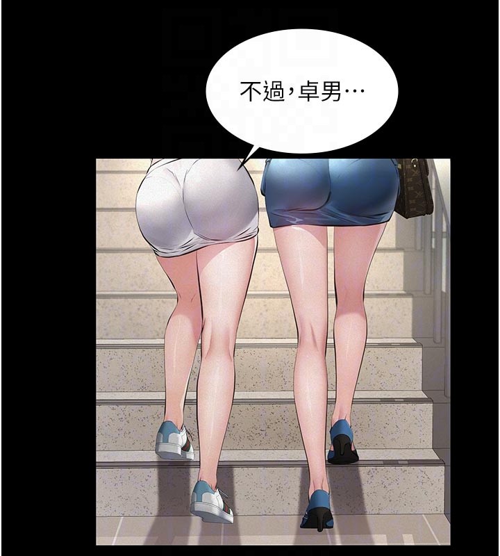 第2话-被奴役的漂亮学姐