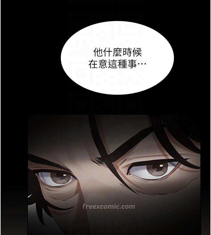 第2话-被奴役的漂亮学姐