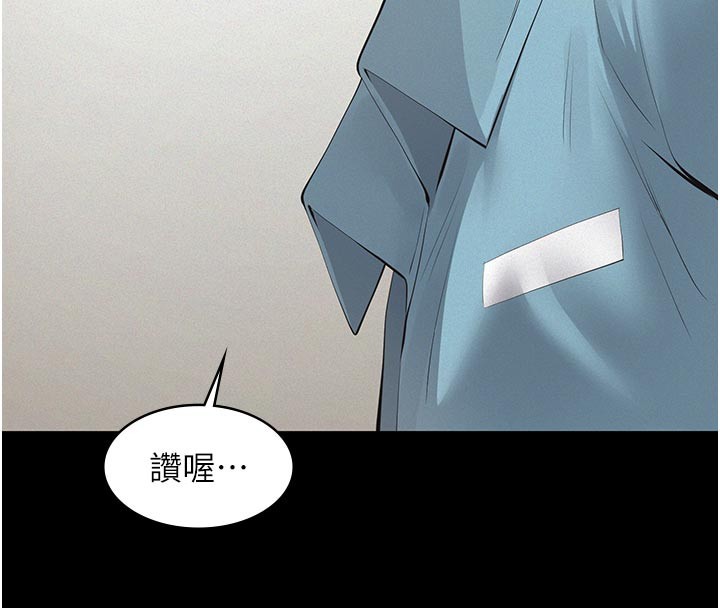 第2话-被奴役的漂亮学姐