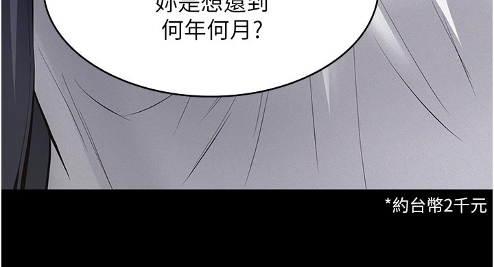 第2话-被奴役的漂亮学姐