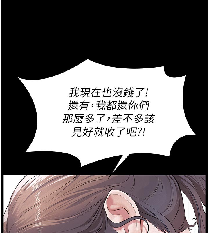 第2话-被奴役的漂亮学姐