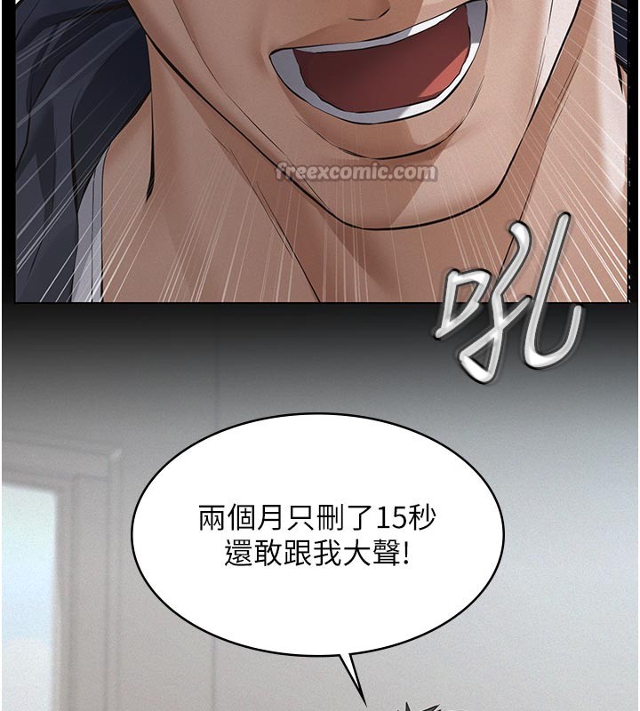 第2话-被奴役的漂亮学姐