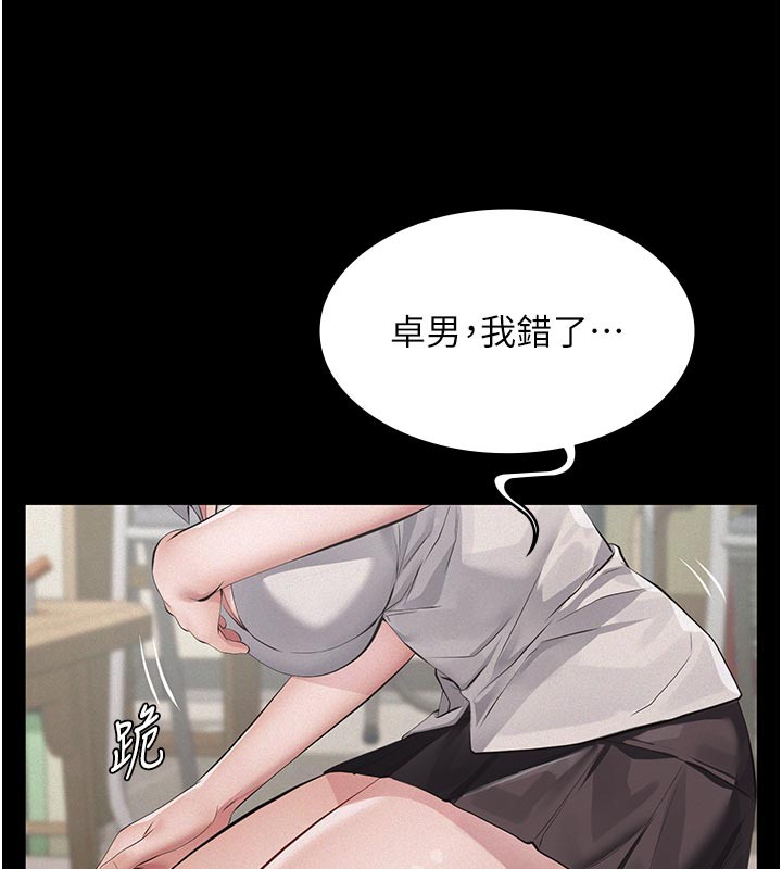 第2话-被奴役的漂亮学姐