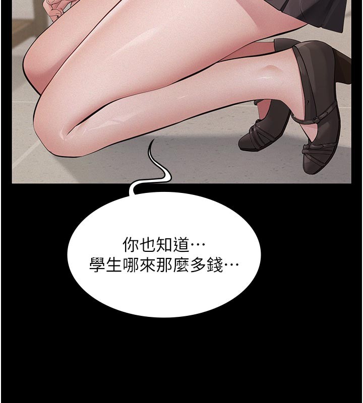 第2话-被奴役的漂亮学姐