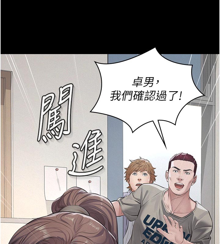 第2话-被奴役的漂亮学姐