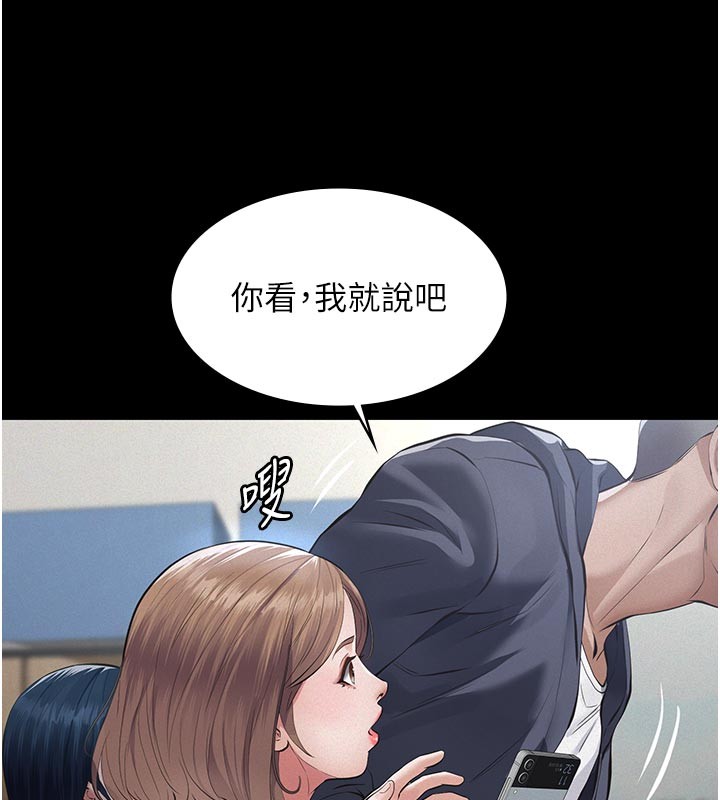 第2话-被奴役的漂亮学姐