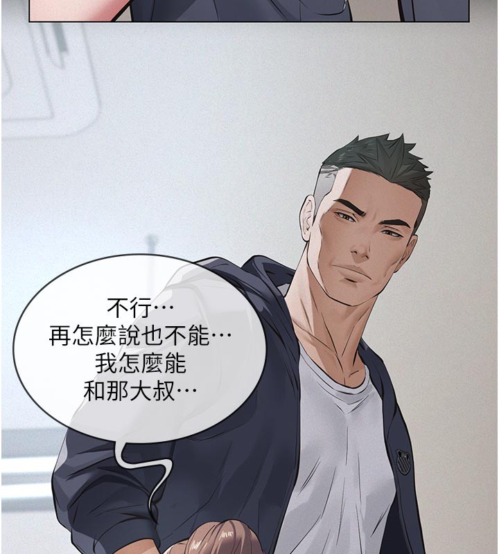 第2话-被奴役的漂亮学姐