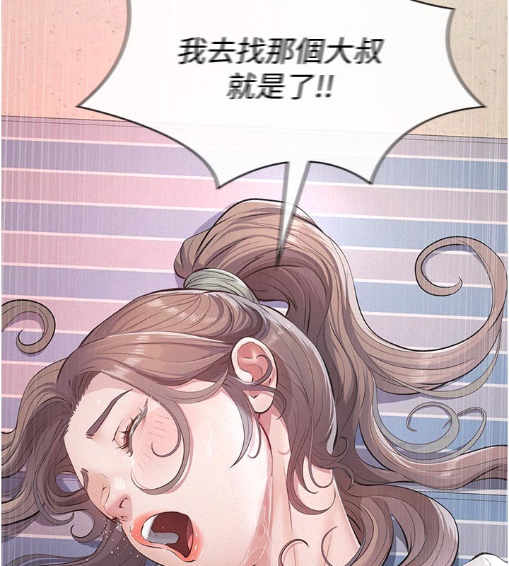 第2话-被奴役的漂亮学姐