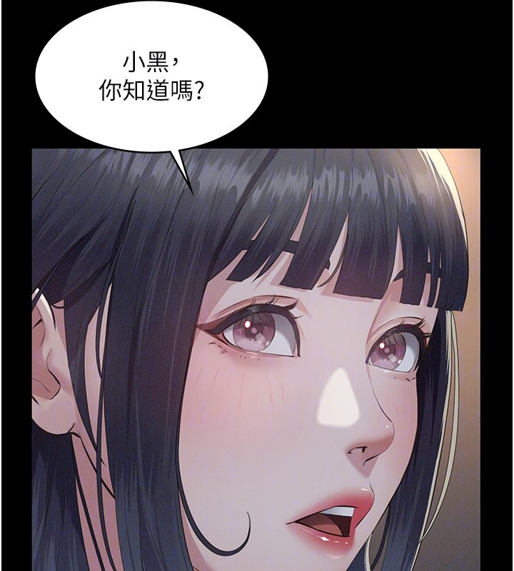 第3话-渴望自由的笼中鸟