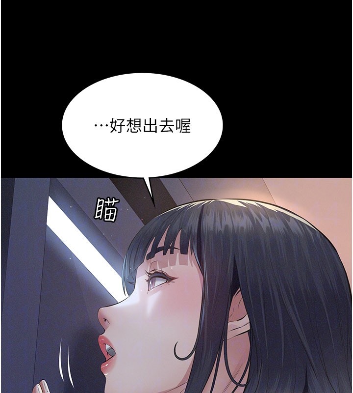 第3话-渴望自由的笼中鸟