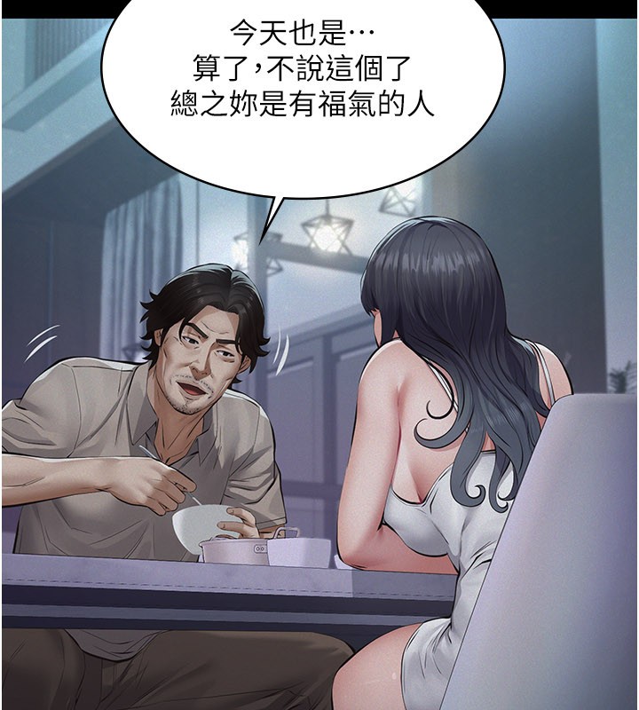 第3话-渴望自由的笼中鸟
