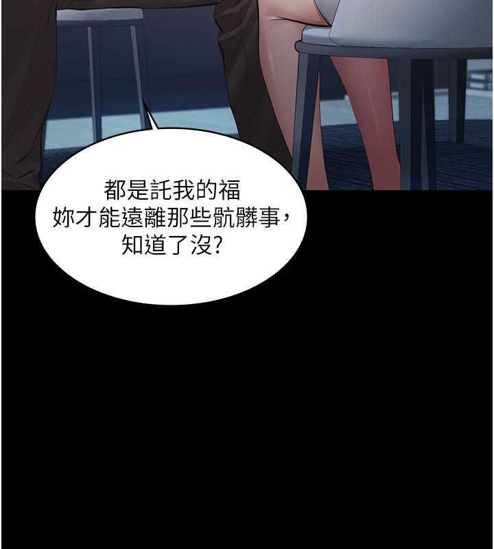 第3话-渴望自由的笼中鸟