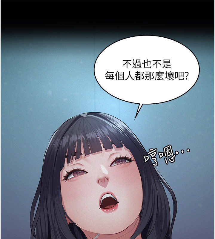 第3话-渴望自由的笼中鸟