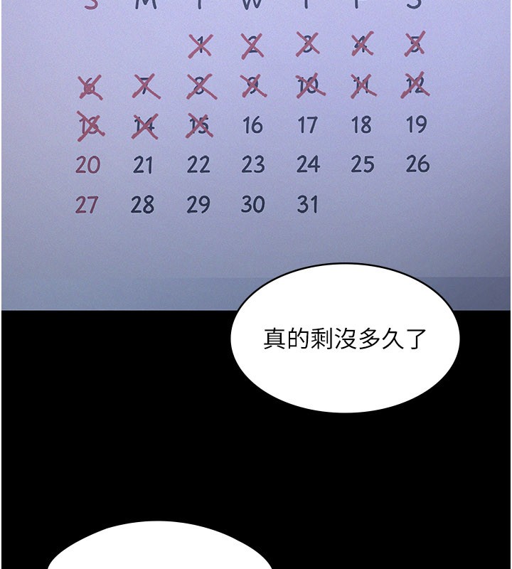 第3话-渴望自由的笼中鸟