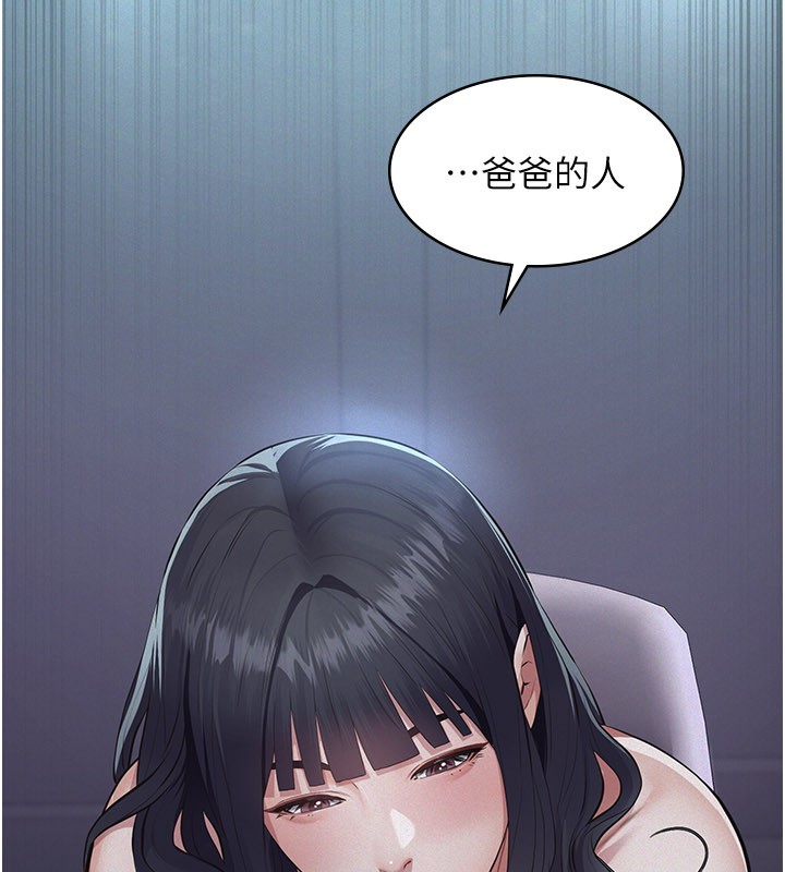 第3话-渴望自由的笼中鸟