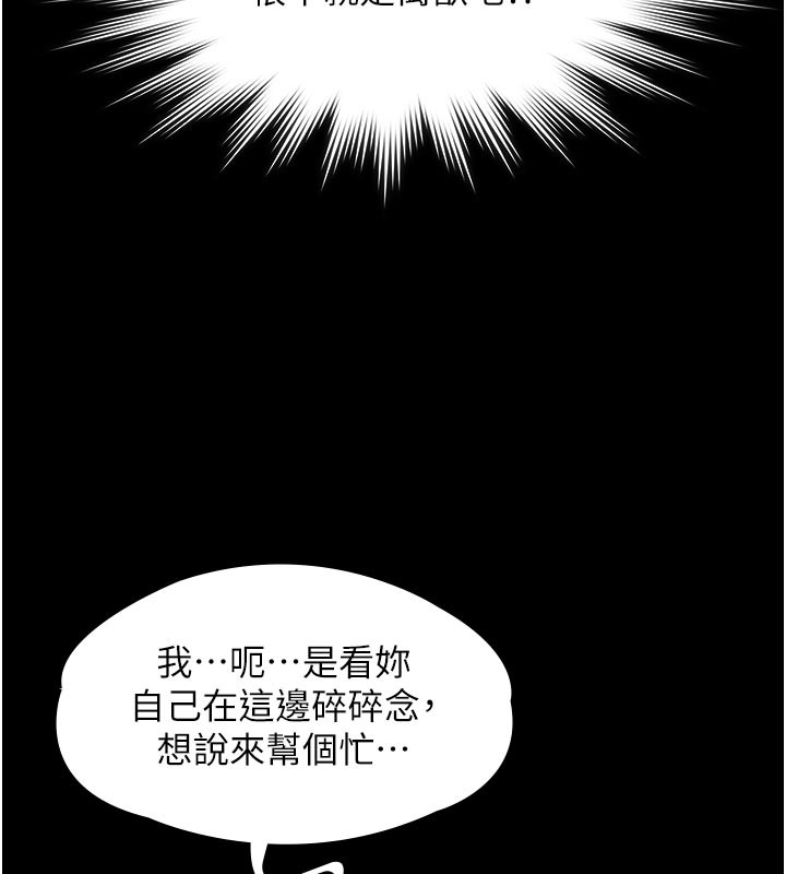第4话-就决定是妳了，学姐!