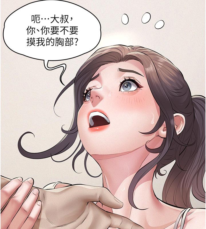 第4话-就决定是妳了，学姐!