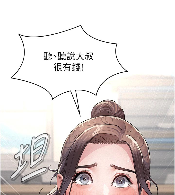 第4话-就决定是妳了，学姐!