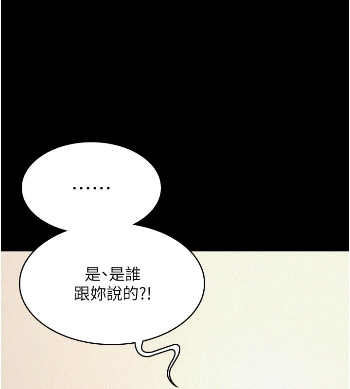 第4话-就决定是妳了，学姐!
