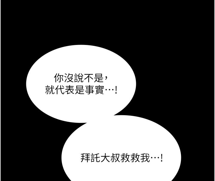 第4话-就决定是妳了，学姐!