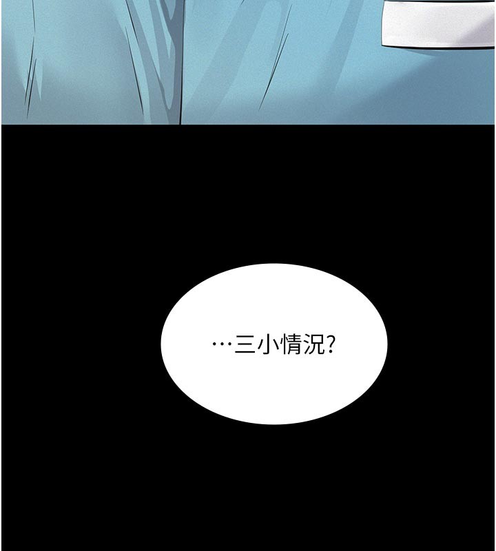 第4话-就决定是妳了，学姐!