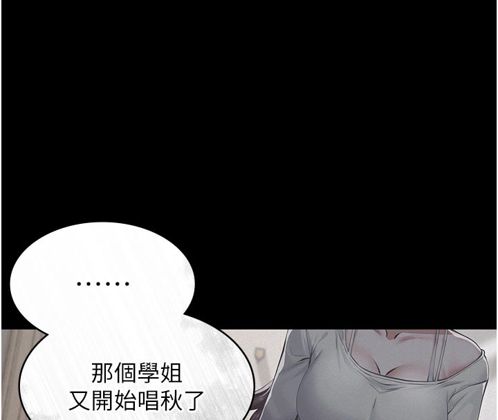 第4话-就决定是妳了，学姐!