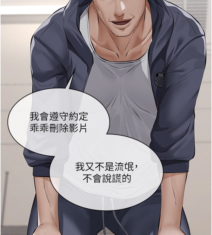 義父 第5话-无情的性爱机器 第2页