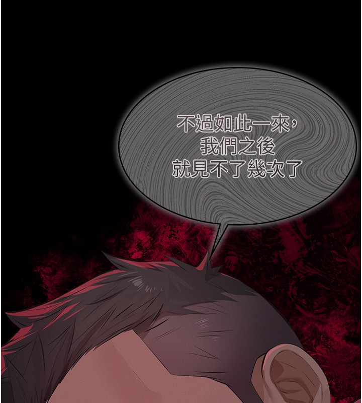 第5话-无情的性爱机器