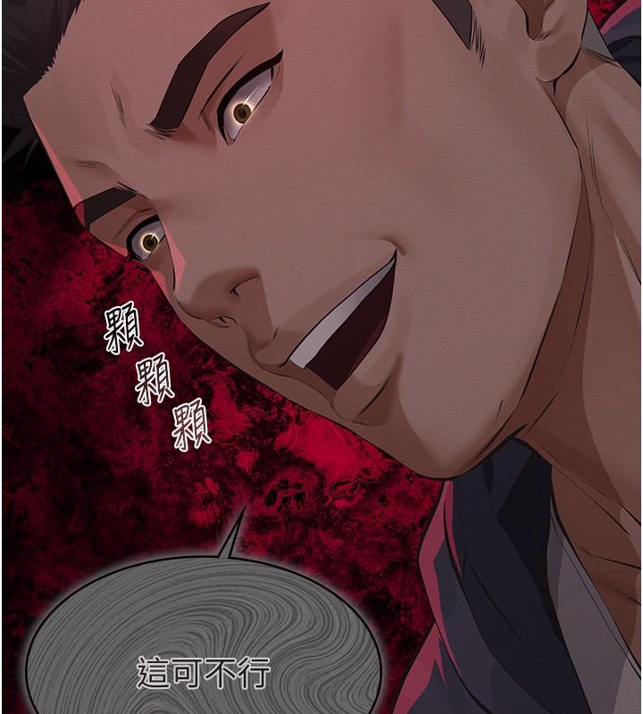第5话-无情的性爱机器