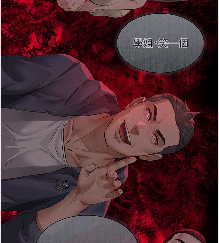 第5话-无情的性爱机器