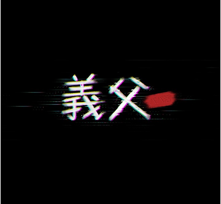 第5话-无情的性爱机器