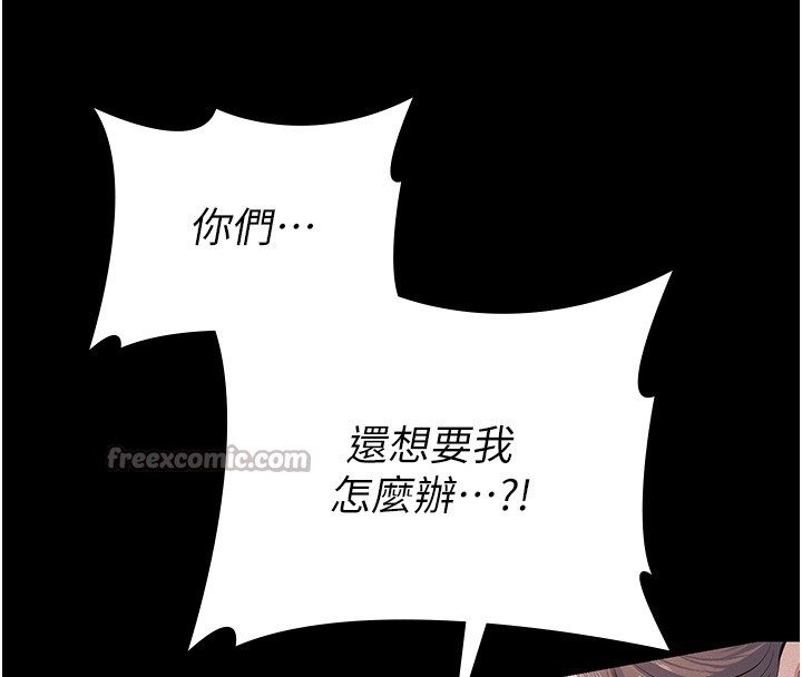 第5话-无情的性爱机器