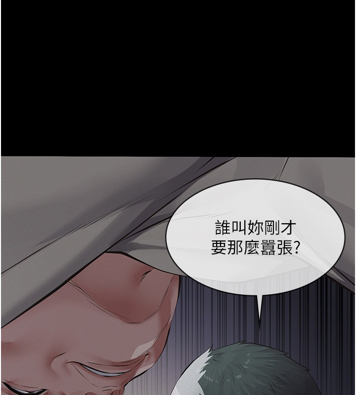 第5话-无情的性爱机器