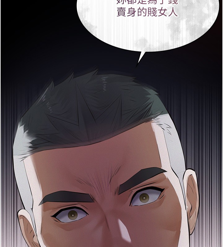 第5话-无情的性爱机器