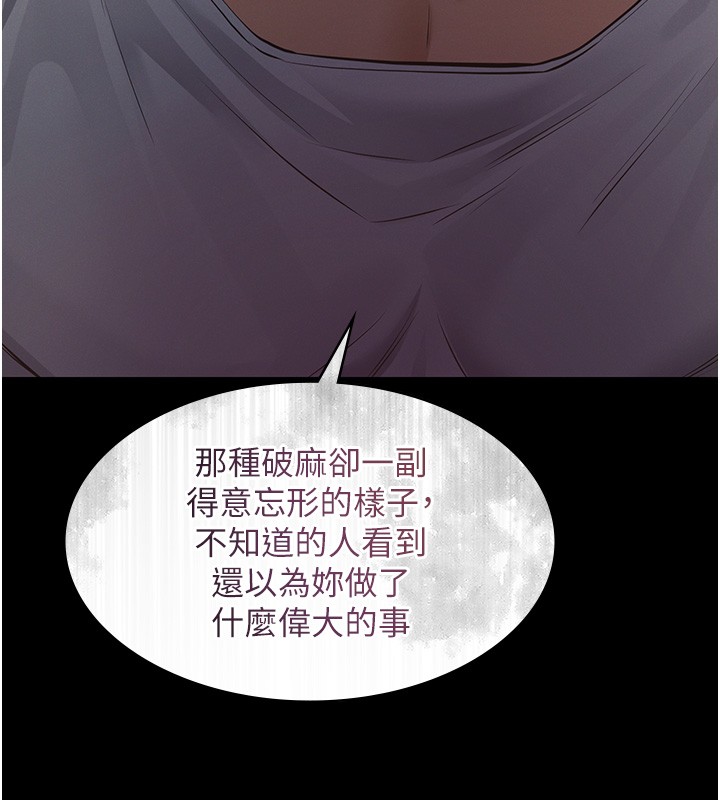 第5话-无情的性爱机器