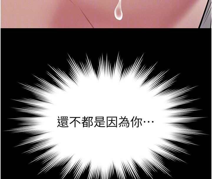 第5话-无情的性爱机器