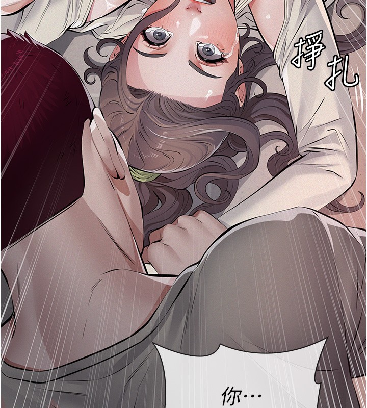 第5话-无情的性爱机器