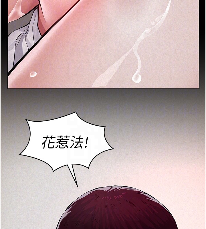 第5话-无情的性爱机器