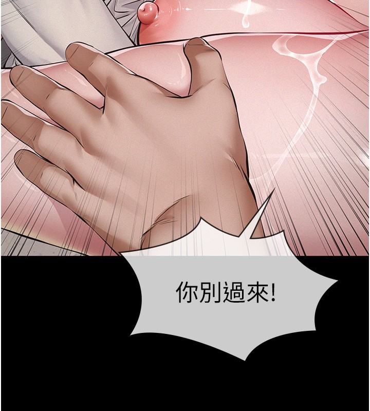 第5话-无情的性爱机器