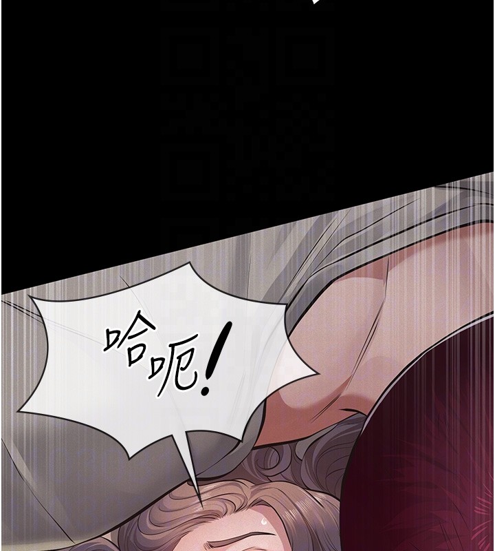 第5话-无情的性爱机器