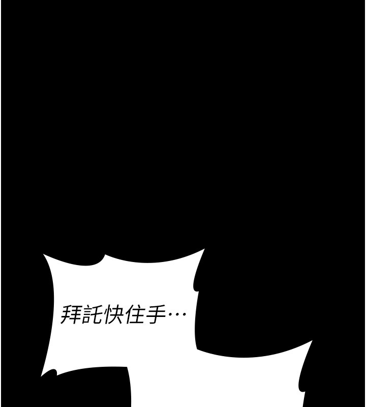 第5话-无情的性爱机器