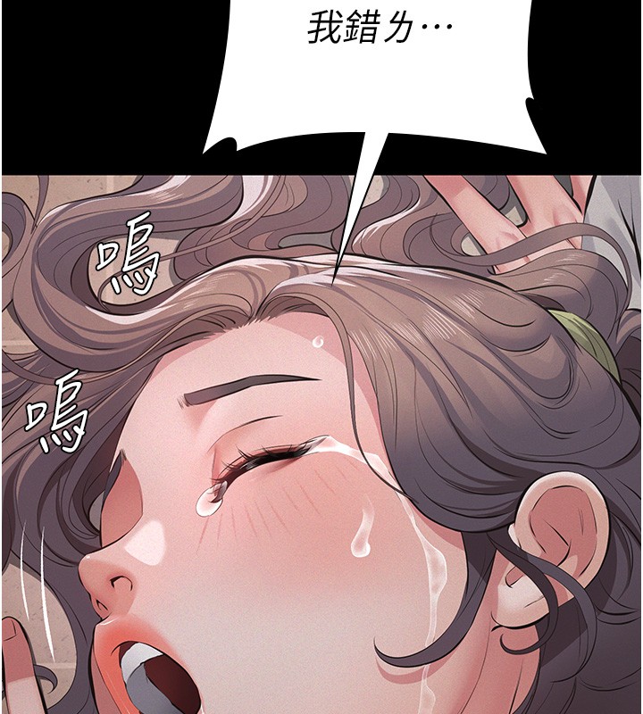 第5话-无情的性爱机器