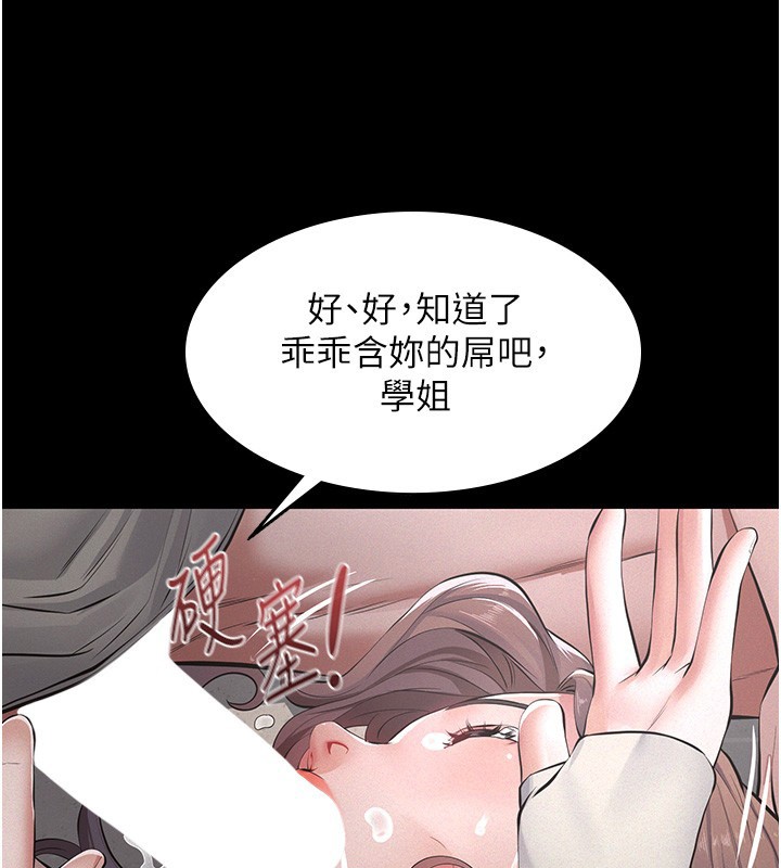 第5话-无情的性爱机器
