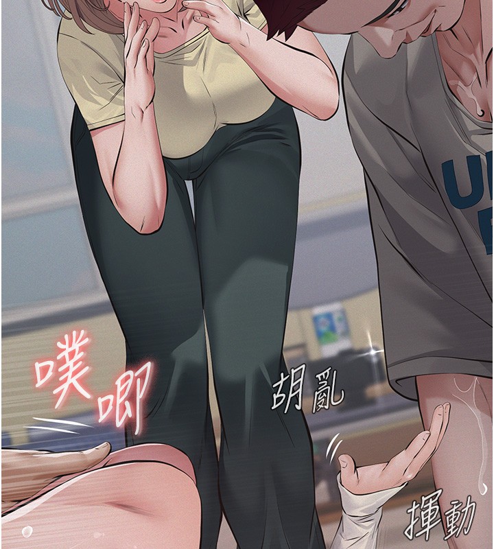 第5话-无情的性爱机器